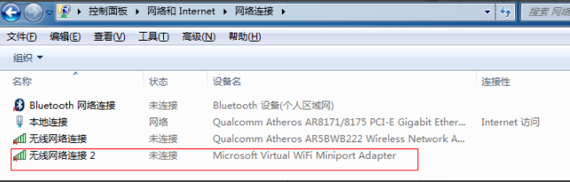 Win7系統(tǒng)電腦如何建立無線網(wǎng)絡(luò)熱點(diǎn)？
