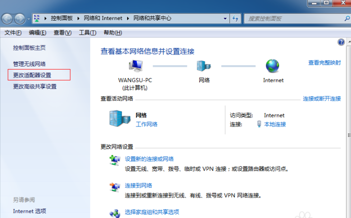 Win7系統(tǒng)電腦如何建立無線網(wǎng)絡(luò)熱點(diǎn)？