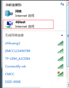 Win7系統(tǒng)電腦如何建立無線網(wǎng)絡(luò)熱點(diǎn)？