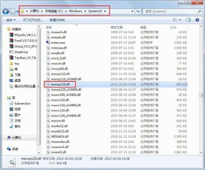 Win7旗艦版缺少msvcp120.dll文件怎么修復？