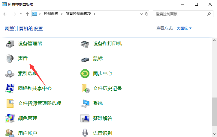 Win10專業版系統耳麥沒聲音怎么回事？