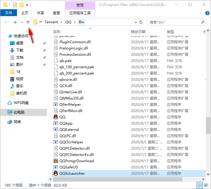 Win10專業(yè)版怎樣攔截QQ廣告?