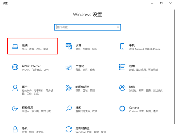 Win10 20H2怎么更改顯示的刷新頻率提升視覺效果？