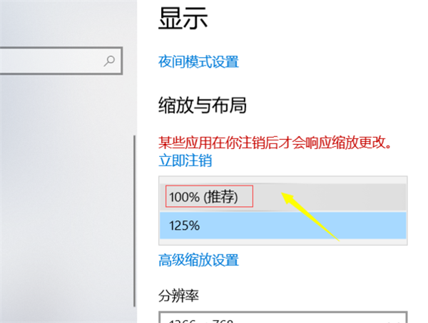 Win10個性化軟件窗口顯示不全怎么解決？
