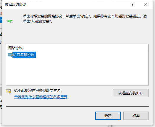 Win10網(wǎng)絡(luò)通但不能上網(wǎng)怎么辦？Win10網(wǎng)絡(luò)通但不能上網(wǎng)解決方法