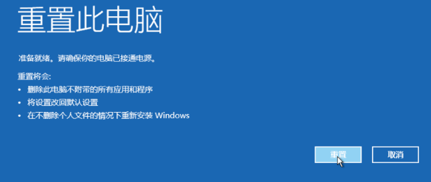 Win7旗艦版怎么恢復出廠設置？Win7強制恢復出廠設置教程
