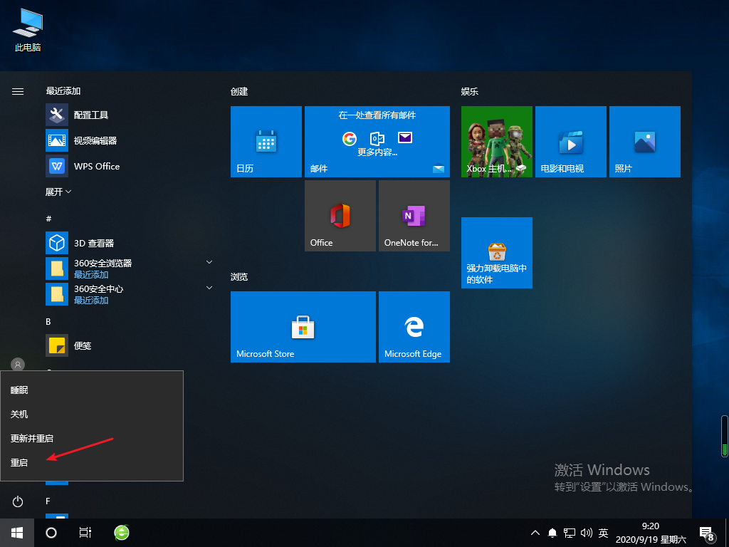 Win10專業(yè)版音量大小控制不了怎么回事?