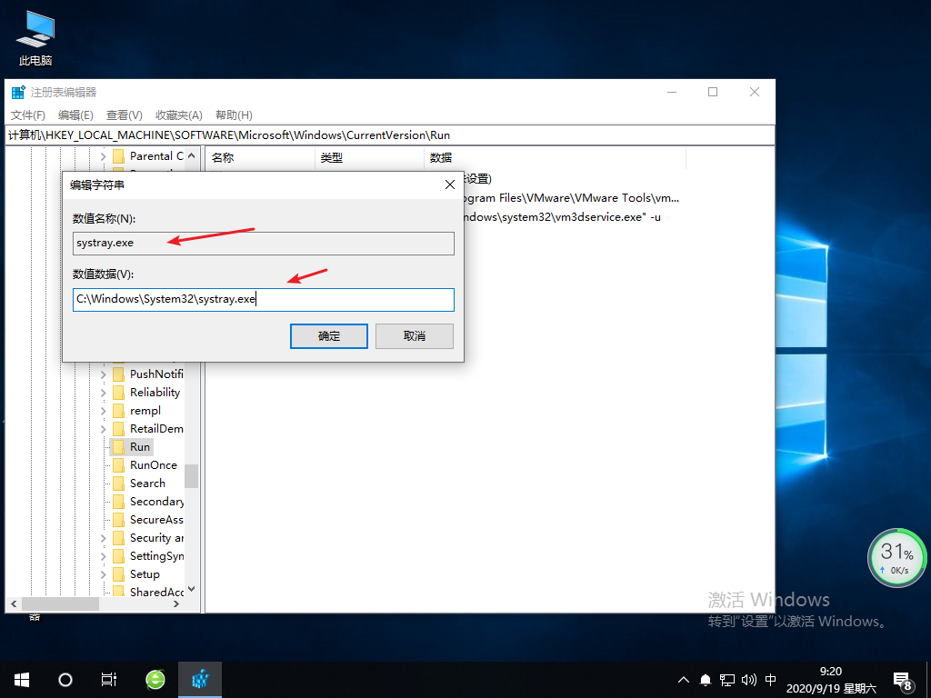 Win10專業(yè)版音量大小控制不了怎么回事?
