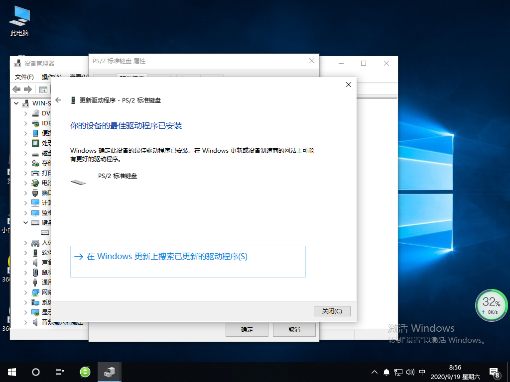 Win10專業(yè)版輸入文字就死機怎么回事？