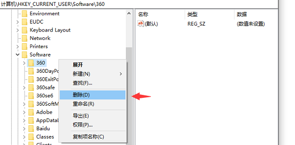 如何刪除Win10專業版系統中無用的注冊表？