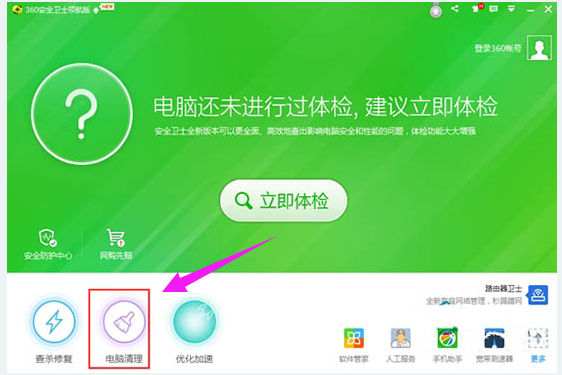 Win7旗艦版網(wǎng)頁顯示不全怎么辦?