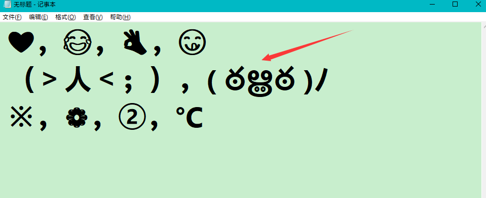 Win10專業(yè)版怎么調(diào)出emoji表情包？