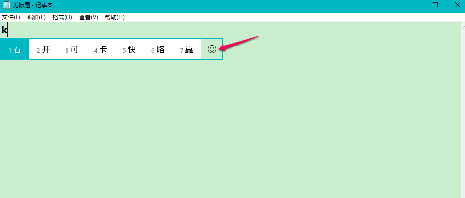 Win10專業(yè)版怎么調(diào)出emoji表情包？