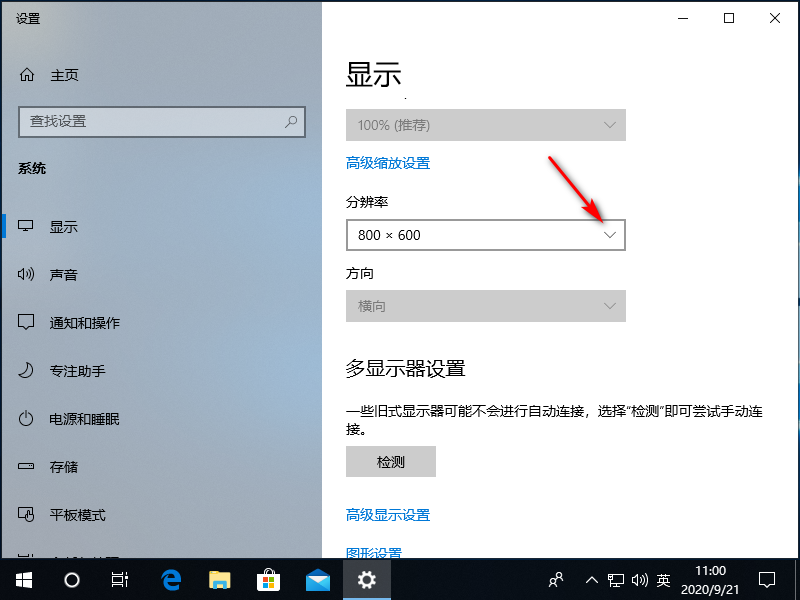 Win10專業(yè)版系統(tǒng)分辨率不正確怎么回事?