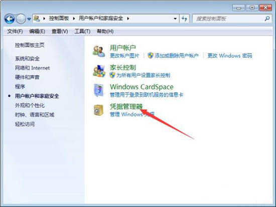 Win7電腦如何添加和管理windows憑證？