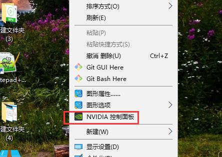 Win10電腦怎么打開nvidia控制面板？