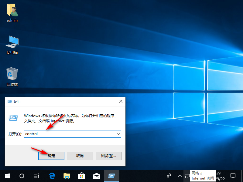 Win10專業版如何更改管理員名稱？