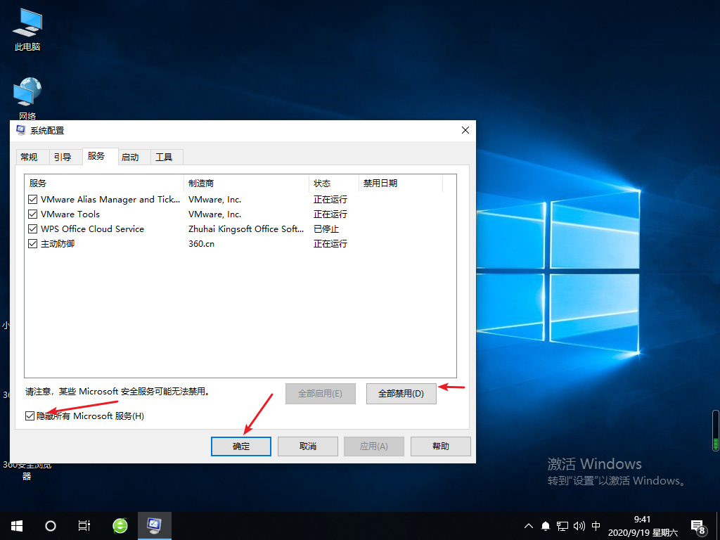 Win10專業版字體安裝失敗怎么解決？