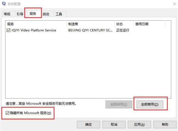 Win10專業(yè)版藍屏代碼000000050怎么解決？