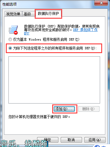 Win7旗艦版提示com surrogate已停止工作如何解決？