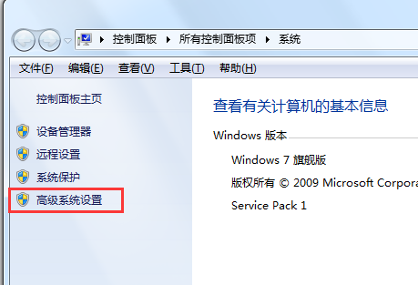 Win7旗艦版提示com surrogate已停止工作如何解決？