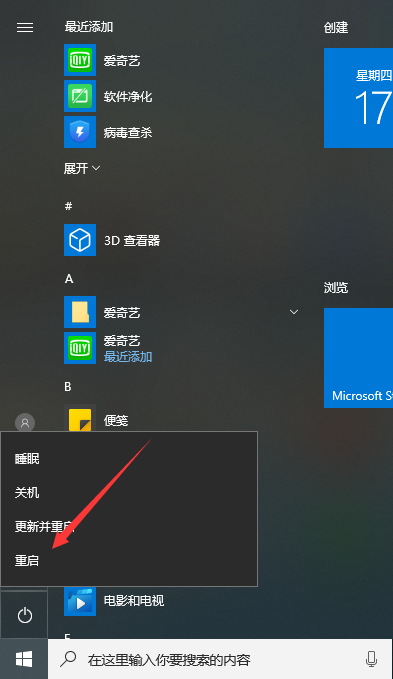 Win10專業版系統如何開啟沙盒功能？