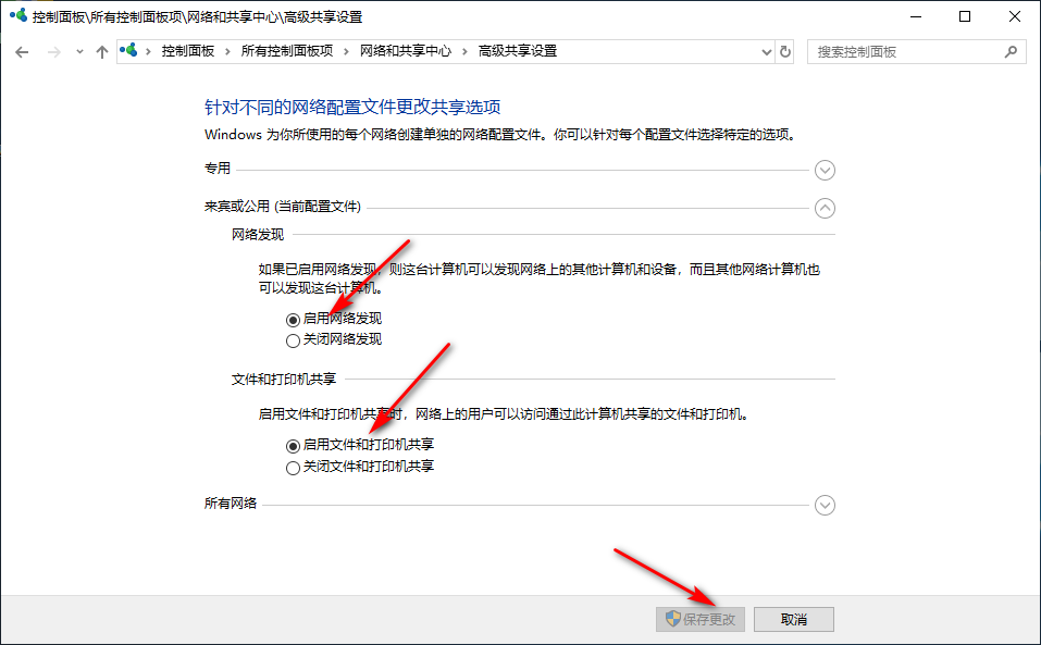Win10專(zhuān)業(yè)版怎么一鍵共享文件？