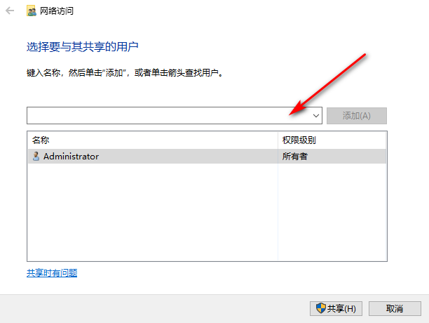 Win10專(zhuān)業(yè)版怎么一鍵共享文件？