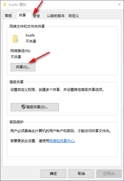 Win10專(zhuān)業(yè)版怎么一鍵共享文件？