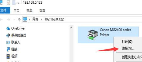 Win10局域網搜索不到打印機怎么辦？