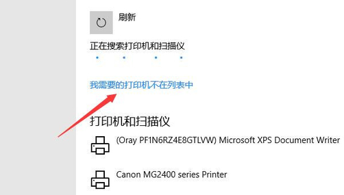 Win10局域網搜索不到打印機怎么辦？