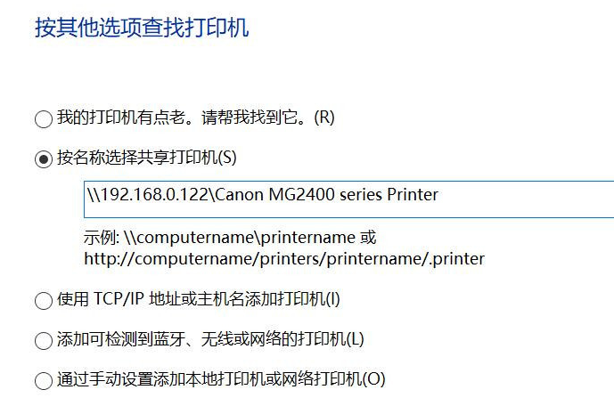 Win10局域網搜索不到打印機怎么辦？
