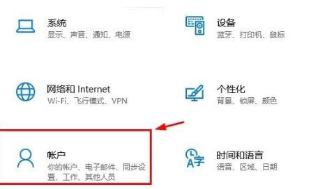 Win10電腦怎么登陸自己的microsoft賬號？