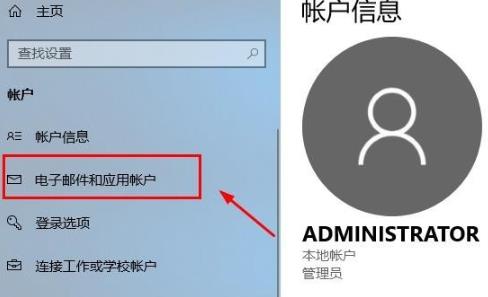 Win10電腦怎么登陸自己的microsoft賬號？