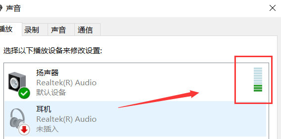 Win7系統(tǒng)麥克風(fēng)沒有聲音怎么解決？Win7麥克風(fēng)沒有聲音解決方法
