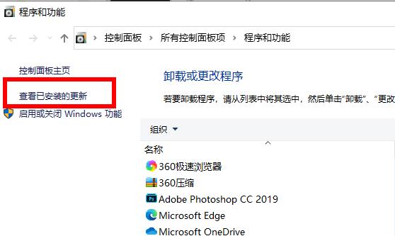 Win10專業(yè)版搜索已安裝補(bǔ)丁教程