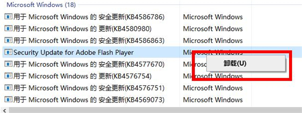 Win10專業(yè)版搜索已安裝補(bǔ)丁教程