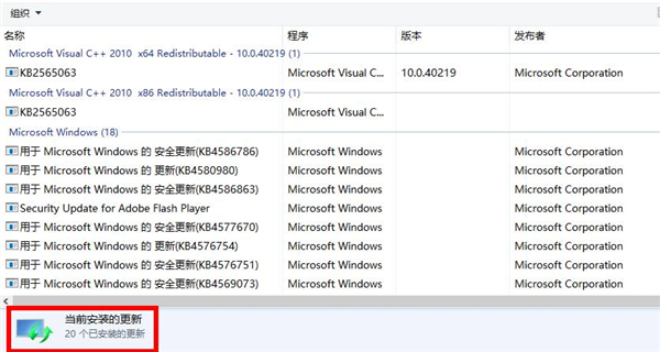 Win10專業(yè)版搜索已安裝補(bǔ)丁教程