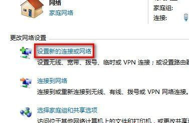 Win7 64位純凈版系統(tǒng)如何連接到工作區(qū)?