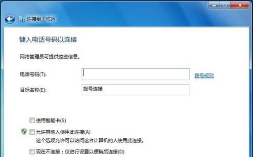 Win7 64位純凈版系統(tǒng)如何連接到工作區(qū)?
