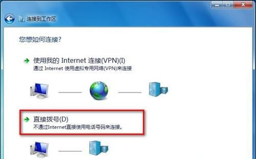 Win7 64位純凈版系統(tǒng)如何連接到工作區(qū)?