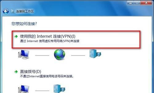 Win7 64位純凈版系統(tǒng)如何連接到工作區(qū)?