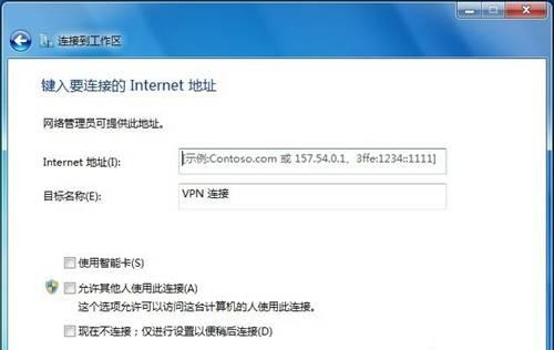 Win7 64位純凈版系統(tǒng)如何連接到工作區(qū)?