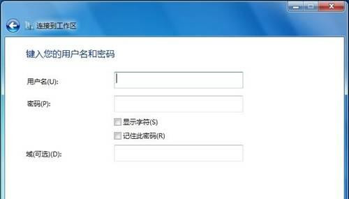 Win7 64位純凈版系統(tǒng)如何連接到工作區(qū)?