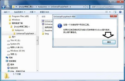 Win7旗艦版藍屏tcpip.sys要怎么修復？