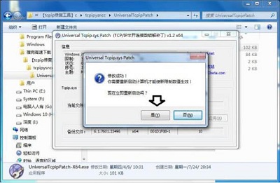 Win7旗艦版藍屏tcpip.sys要怎么修復？