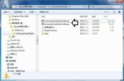 Win7旗艦版藍屏tcpip.sys要怎么修復？