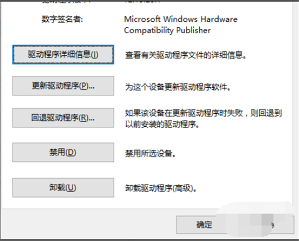 Win10專業版系統回退網卡驅動怎么操作？