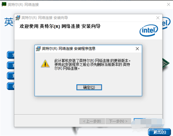 Win10專業版系統回退網卡驅動怎么操作？