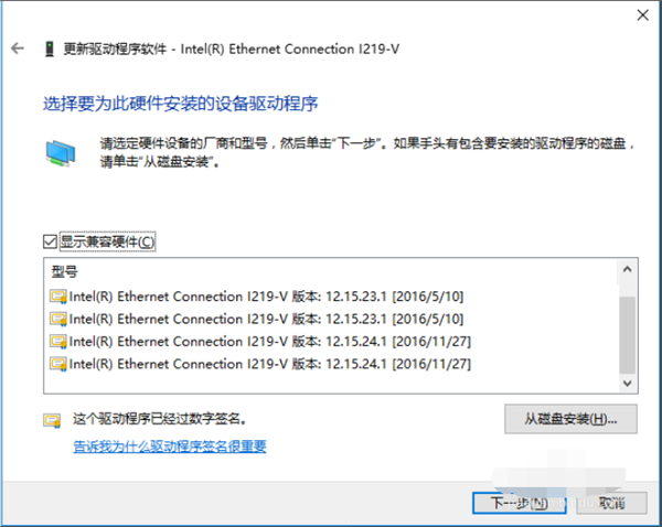 Win10專業版系統回退網卡驅動怎么操作？